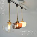 ロング スポットライト ペンダントライト LED 照明 直付け 吊り下げ 6畳 8畳 和室 キラキラ ナチュラル シンプル ダイニング おしゃれ レトロ 長さ調...