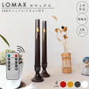 キャンドルライト led 電池式 おしゃれ 北欧 揺れる タイマー リモコン キャンドル ロウソク メルティング LEDキャンドルライト セット ledキャンド...