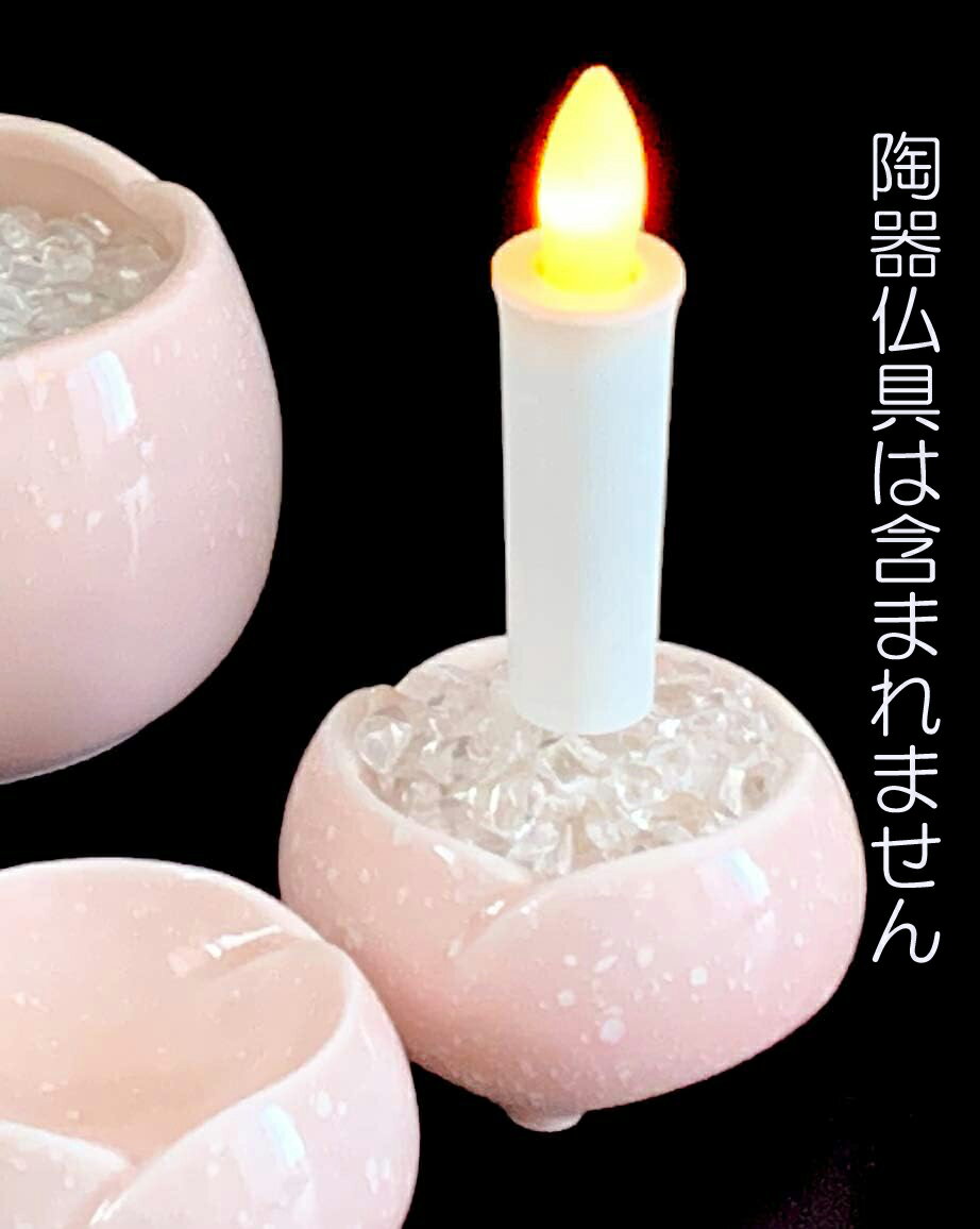 Rakuten - 【花蓮】仏具　やわらぎ用10分自動消灯 タイマー式LED電子ロウソク　電池付き