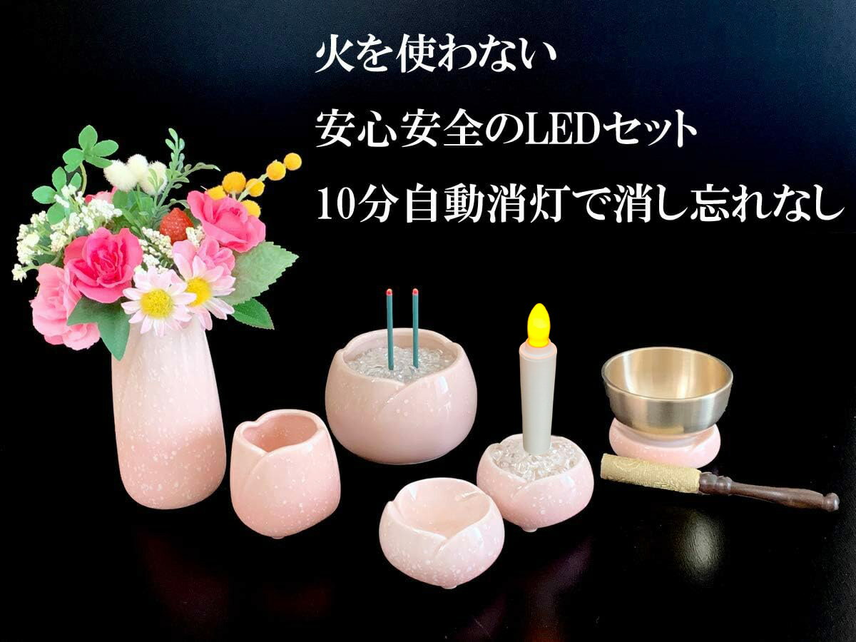 【花蓮】10分自動消灯 国産陶器仏具 やわらぎ さくら 5点 + 国産おりん タイマー式...