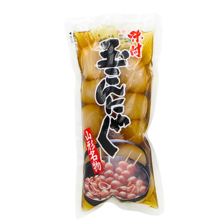 山形名物 「 味付 玉こんにゃく 」【袋入(10玉入)】山形の素朴で懐かしい味 じっくりしみこんだ逸品！山形 庄内 鶴岡 お土産 玉こん 郷土 こんにゃく たまこんにゃく お取り寄せ 特産品 グルメ ※動画があり(イメージです)