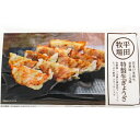 平田牧場 日本の米育ち 金華豚 三元豚 特製生ぎょうざ 【1...