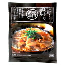 5月8日はポイント10倍 あぶり豚丼 130g 1人前 平田牧場 山形 庄内 酒田 無添加無化調