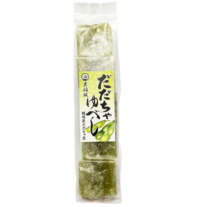 大福城「だだちゃゆべし」5個入/和生菓子 ゆべし 柚餅子 だだちゃ豆　おやつ お菓子 山形 庄内 鶴岡 お土産 特産品 名産品 お取り寄せ