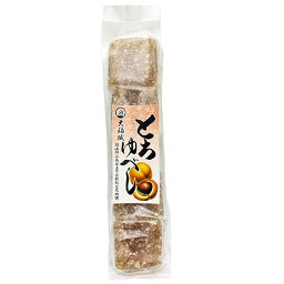 大福城「とちゆべし」5個入/和生菓子 ゆべし 柚餅子　とちの実　栃の実　おやつ お菓子 山形 庄内 鶴岡 お土産 特産品 名産品 お取り寄せ