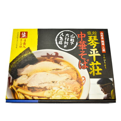 庄内観光物産館 12/5はポイント5倍!「琴平荘 中華そば 醤油味」 山形県鶴岡市 ご当地ラーメン こんぴらそう 4食入 スープ付
