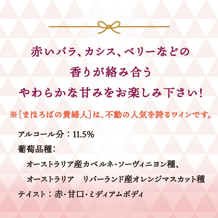 「高畠ワイン まほろばの貴婦人/赤」【720ml・極甘口赤ワイン】 アルコール分11.5% 山形県産 ギフト プレゼント shonai-kankobussankan-10000674 庄内観光物産館 サンプル画像3