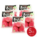 6/8はポイント10倍!【お買い得セット商品!】あつみかぶ 柿酢漬 5個セット【200g×5】山形県鶴岡市 羽黒のうきょう 国産 自然色 赤かぶ あつみかぶら 庄内柿 かき酢 酢漬け 漬物