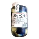【2025年予約販売】 庄内産 丸小なす(浅漬け)300g/ペットボトル入 発送期間:7月下旬頃〜8月中旬頃 山形県産原料使用! 鶴岡 漬物 丸茄子 丸なす お...