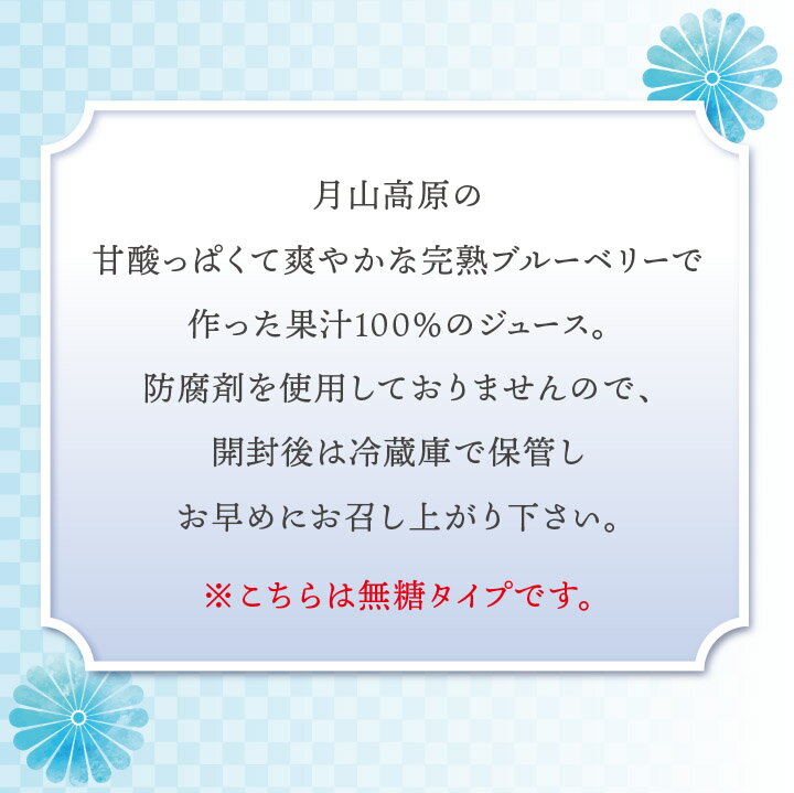 月山高原 ブルーベリージュース 【720ml/無糖】鈴木農園(山形県鶴岡市羽黒町) 土産 おみやげ お取り寄せ 特産品 ギフト グルメ 健康 濃縮 アントシアニン
