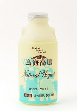 「 鳥海高原 のむヨーグルト 」【 500ml 】 ヨーグルト のむ 飲む ドリンク 乳製品 鳥海 山 高原 八幡 やわた 酒田 山形 庄内 鶴岡 お土産 特産品 名産品 お取り寄せ