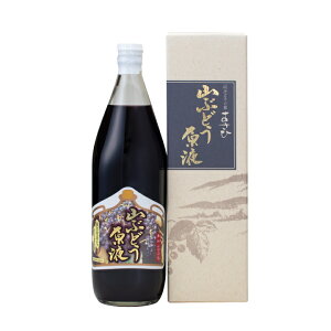 「山ぶどう原液」山形県鶴岡市 朝日原産 庄内 天然果汁100％ジュース 無添加 1000ml