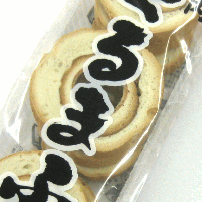 「 庄内 くるまふ 」【12枚】 麩 ふ 車麩 くるま麩 調味料 味噌汁 お吸い物 すき焼き お菓子 料理 山形 鶴岡 酒田 お土産 特産品 名産品 お取り寄せ