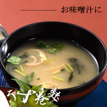「 庄内 うず巻麩 」【100g】 麩 ふ 渦巻き うず巻き うずまき 調味料 味噌汁 お吸い物 すき焼き お菓子 山形 鶴岡 酒田 お土産 特産品 名産品 お取り寄せ