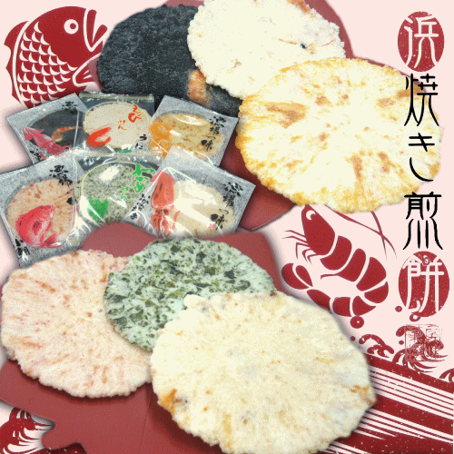 8/30はポイント5倍！庄内観光物産館限定！「庄内浜産 浜焼き煎餅」【6種×各3枚(18枚)】いか・えび・うに・わかめ・小鯛 詰め合わせ せんべい 山形 庄内 鶴岡 お土産 お取り寄せ 特産品 グルメ