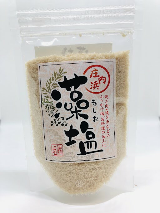 8/15はポイント5倍！「 藻塩 」【 80g / 調理塩 ( もしお )】山形県 庄内浜 自然 の恵み 山形 庄内 鶴岡 お土産 お取り寄せ 特産品のサムネイル