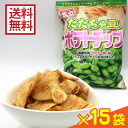 5/10はポイント5倍!だだちゃ豆ポテトチップ 100g【15袋入】山形 庄内 鶴岡 お土産 特産品 名産品 おやつ ポテチ スナック お買い得 送料無料