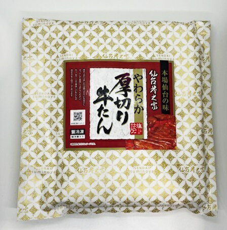 5月20日はポイント5倍！やわらか厚切り牛タン 350g　仙台歩之家　本場仙台の味　牛タン　厚切り　冷凍..