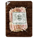 9/1はポイント5倍!極みベーコン 70g 平田牧場