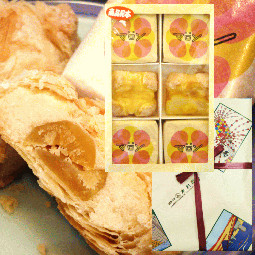 木村屋 「 マロン 」【12個】山形 庄内 鶴岡 お土産 銘菓 山形を代表するお菓子 お取り寄せ 特産品 グルメ スイーツのサムネイル