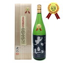 加藤嘉八郎酒造「大山　大吟醸　蔵隠れ　金賞受賞酒」【1800ml】山形県 庄内 鶴岡市 日本酒