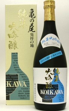 5月20日はポイント5倍！鯉川酒造「 KOIKAWA 」【720ml/ 純米大吟醸 】山形 庄内 鶴岡 土産 みやげ お取..