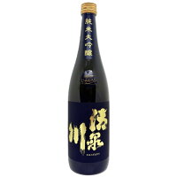 スーパーひやおろし 清泉川 純米大吟醸【720ml】15度 山形 庄内 土産 お取り寄せ 地酒 雪女神 株式会社オードヴィ庄内