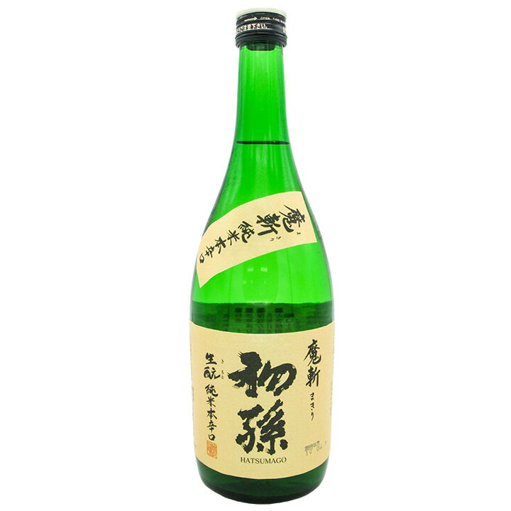 楽天庄内観光物産館6/25はポイント5倍！東北銘醸「初孫 魔斬」【720ml/純米本辛口】山形 庄内 土産 みやげ お取り寄せ 地酒 日本酒 まきり