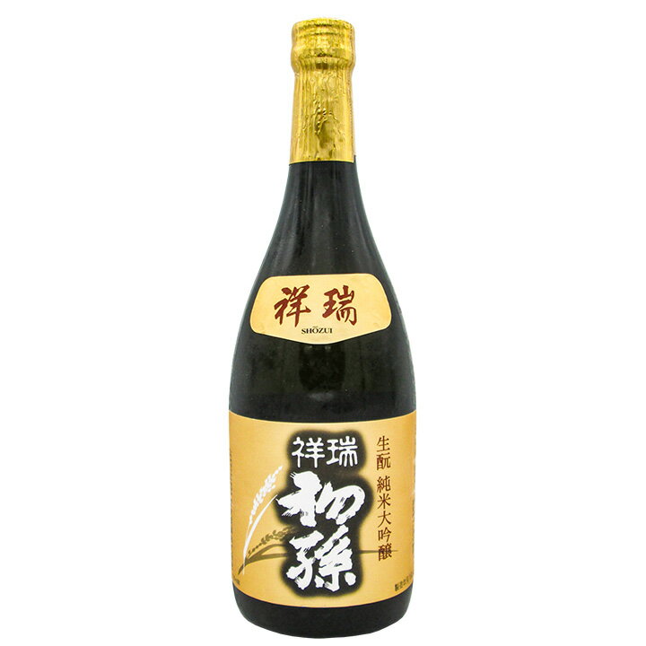 5月20日はポイント5倍！東北銘醸「初孫 祥瑞」【720ml/純米大吟醸】山形 庄内 酒田 土産 みやげ お取り..