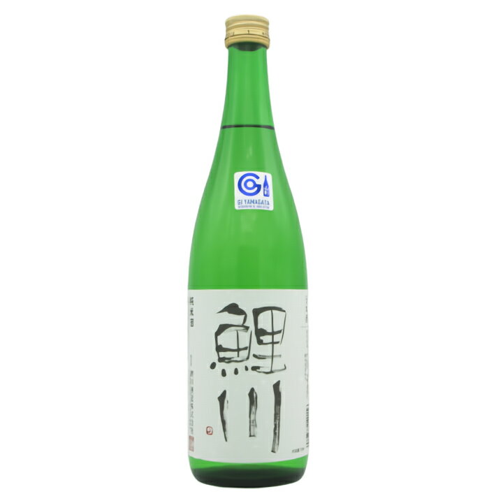 5月30日はポイント5倍!鯉川酒造「鯉川 純米」【720ml/純米酒】 山形 庄内 鶴岡 土産 みやげ お取り寄せ 日本酒 ワカコ酒