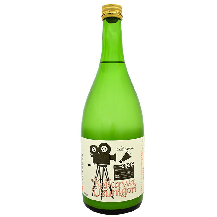 5月20日はポイント5倍！鯉川酒造 純米吟醸「鉄人うすにごり」720ml 日本酒 山形 庄内 鶴岡 お土産 特産..