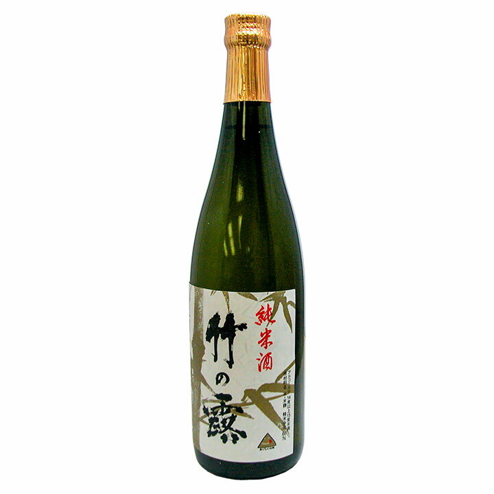 竹の露 「純米酒」【720ml】仕込み水