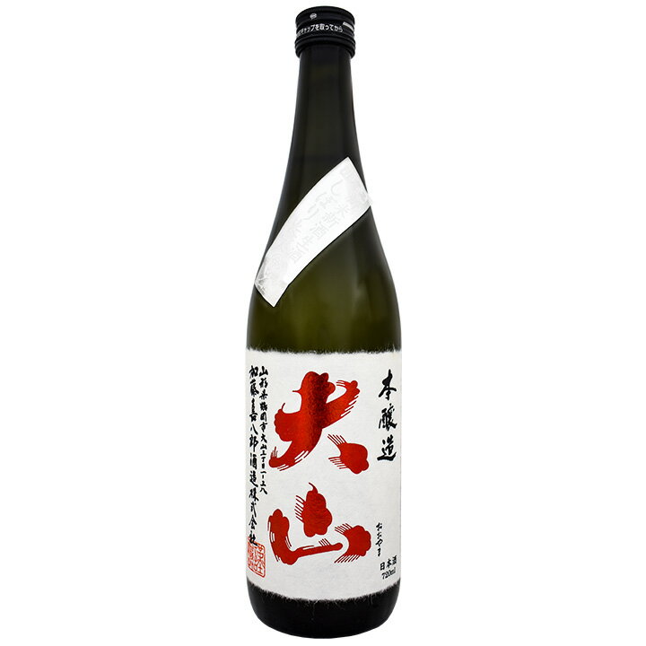 5月20日はポイント5倍！【期間限定】「新酒 初しぼり 本醸造酒」720ml／大山 加藤嘉八郎酒造 日本酒 本..