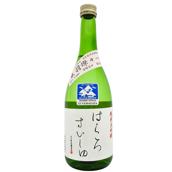 5月15日はポイント5倍!竹の露　純米大吟醸 はくろすいしゅ 日本酒 山形 庄内 鶴岡 お土産 特産品 名産品 お取り寄せ