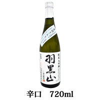 4月20日はポイント5倍!竹の露　純米大吟醸「羽黒山」出羽きらり　日本酒 山形 庄内 鶴岡 お土産 特産品 名産品 お取り寄せ