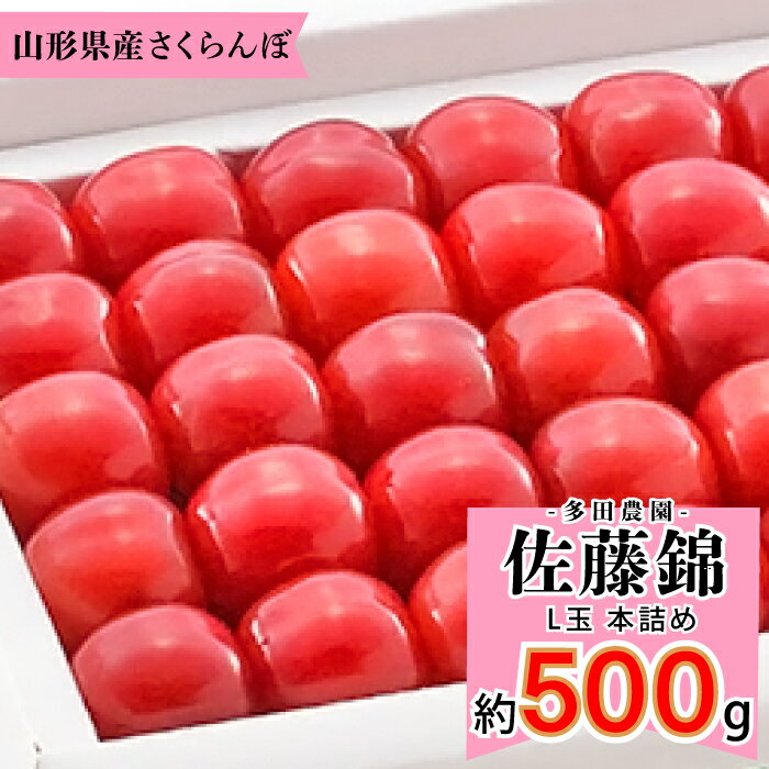 山形のさくらんぼ 山形の自然が育んだ贅沢な果実今年こそは、あの人に山形の味を贈ろう 贅沢な味わいを求めるあなたに、山形のさくらんぼ 山形のさくらんぼは、果肉が薄皮に包まれているため、果汁がたっぷりで甘みが強く、食感も柔らかくなめらか。果肉が...