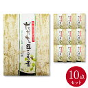 7/25はポイント5倍!【お買い得セット商品!】だだちゃ豆ごはんの素 10個セット【80g×10個】佐徳 山形県鶴岡市 白山産100% 炊き込みごはんの素 2合炊き