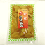 佐徳 「 紅花 たくあん 」【160g/ 醤油漬 】 漬け物 漬物 つけもの お漬物 しょうゆ漬 たくあん漬 沢庵 大根漬 山形 庄内 鶴岡 さとく お土産 特産品 名産品 お取り寄せ