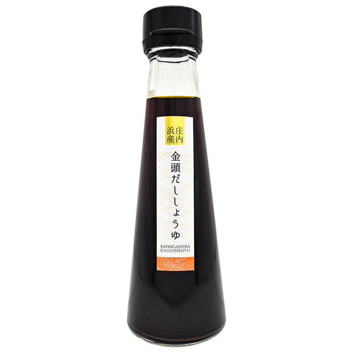 6月1日はポイント5倍！金頭　だししょうゆ 2倍濃縮　【170ml】醤油　庄内　かながしら　かなかしら 魚醤