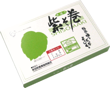 JA余目「 紫そ巻 ( しそまき )」【三色セット(ごま・くるみ・とうがらし)/3種×2串】東北 山形 伝統的料理 ご飯の おかず お茶請け おつまみ 紫蘇巻き 紫蘇巻 しそ巻 しそ巻き
