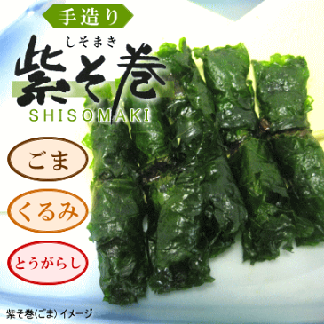 JA余目「 紫そ巻 ( しそまき )」【三色セット(ごま・くるみ・とうがらし)/3種×2串】東北 山形 伝統的料理 ご飯の おかず お茶請け おつまみ 紫蘇巻き 紫蘇巻 しそ巻 しそ巻き