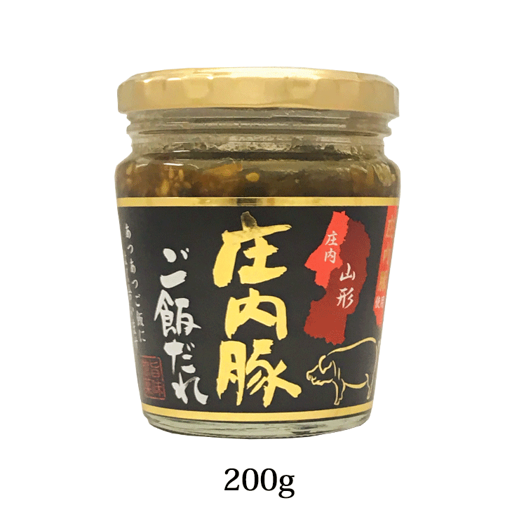 5月15日はポイント5倍 庄内豚ご飯だれ 200g 庄内豚 ご飯だれ ご飯のお供 おかず 山形県 鶴岡市