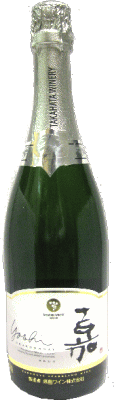 「高畠ワイン スパークリングシャルドネ」アルコール分13% 山形県産 たかはた