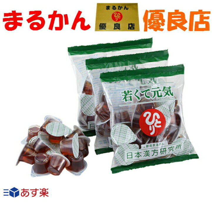 【送料無料】酵素 免疫力 イチョウ葉 銀座まるかん 若くて元気 4袋 1袋14個 液体 飲みやすい 浄化 デトックス 美容 健康 斎藤一人 ひとりさん