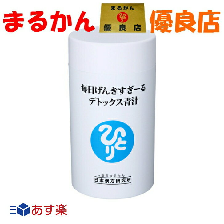 【送料無料】青汁 国産青汁 銀座ま