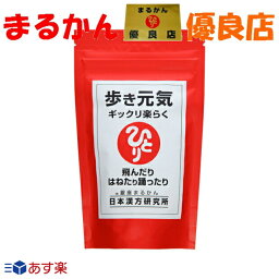 【送料無料】腰痛 グルコサミン コンドロイチン ヒアルロン酸 銀座まるかん 歩き元気 240g 約950粒 飲みやすい 浄化 デトックス 痛み コラーゲン 美容 健康 斎藤一人 ひとりさん