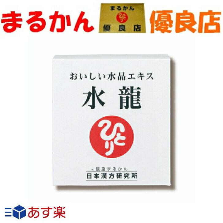 楽天庄内まるかん　楽天市場店【送料無料】ケイ素 珪素 銀座まるかん 水龍 1g × 31包 粉末 飲みやすい 血流 血圧 浄化 デトックス 水晶 ミネラル 美容 健康 斎藤一人 ひとりさん