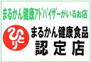 【送料無料】銀座まるかん こころ爽快 EPA DHA 279粒 美容 健康 斎藤一人 ひとりさん 2