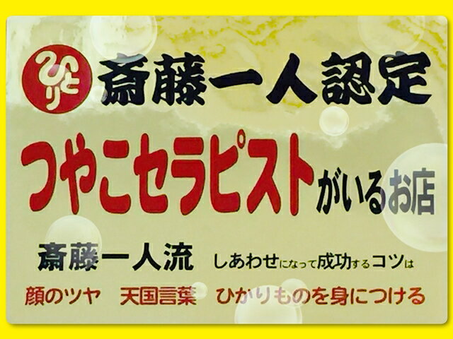 【あす楽】ピーリング 銀座まるかん むき玉子つるりん No5 ピーリングジェル 開運 つやこメイク つや 角質 斎藤一人さん ひとりさん 2