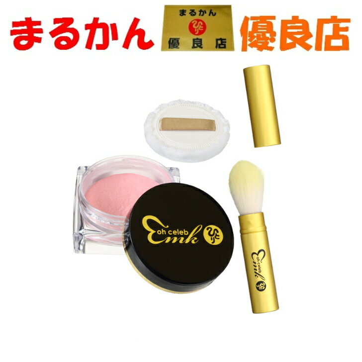 銀座まるかん 大セレブ 光チーク 斎藤一人 斎藤ひとり まるかん 顔 ツヤ出し つや 化粧品